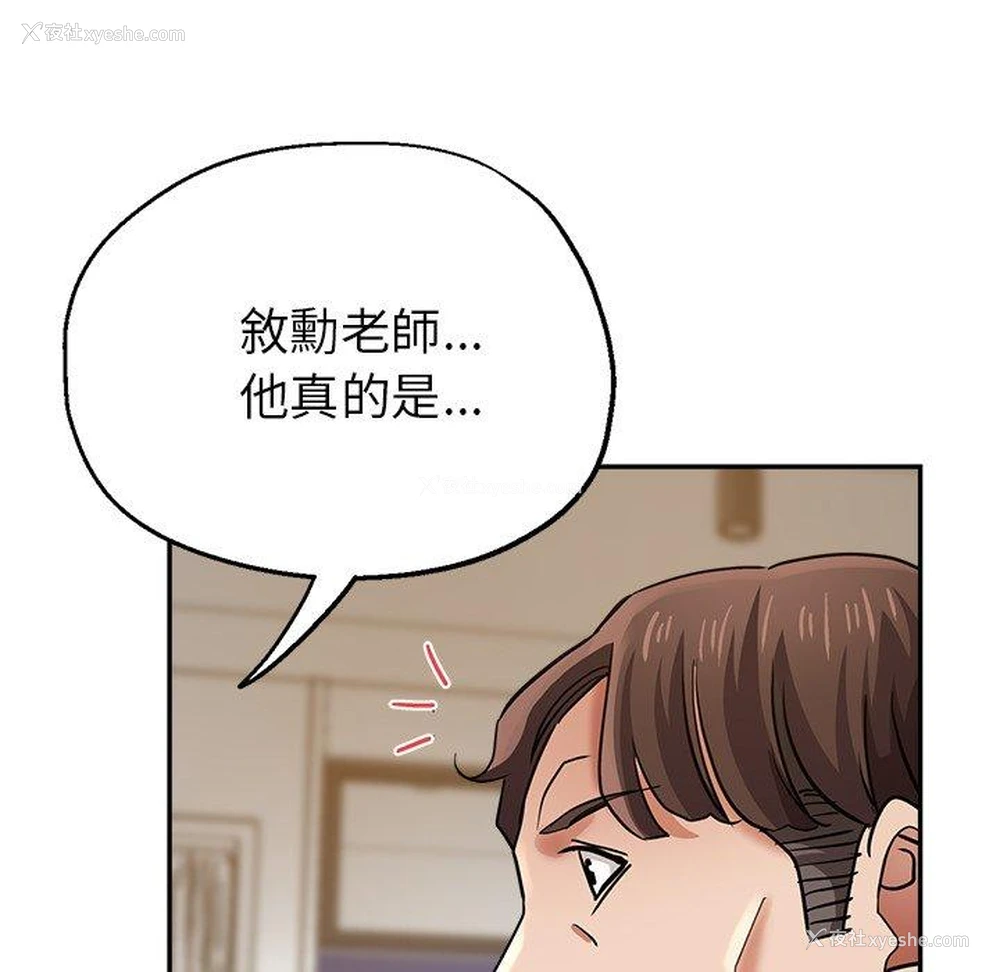 76P - 瑜珈初体验