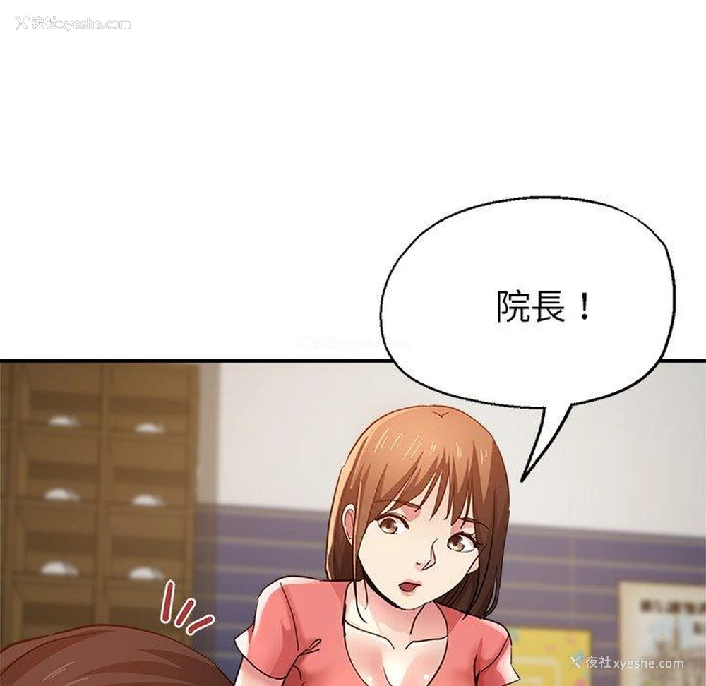 86P - 瑜珈初体验
