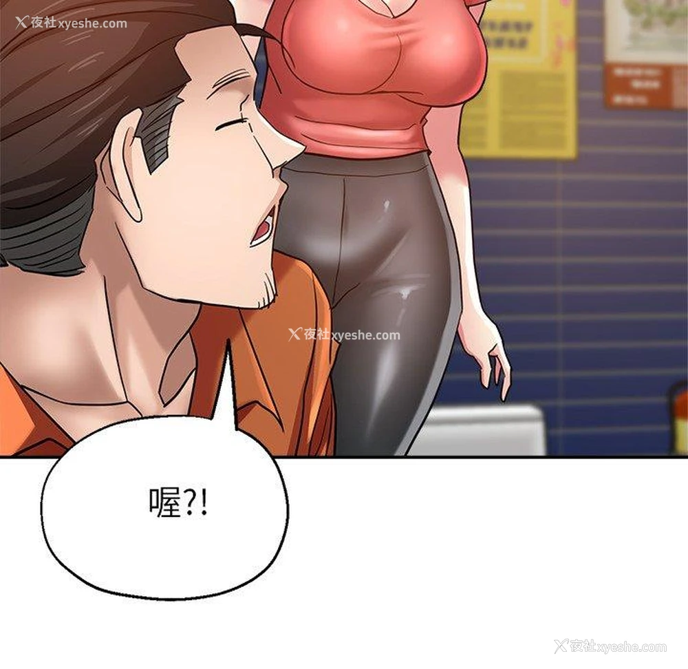 87P - 瑜珈初体验