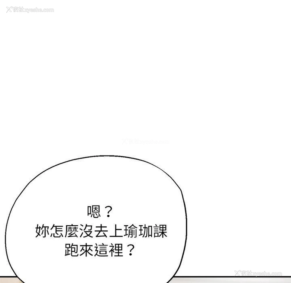 88P - 瑜珈初体验