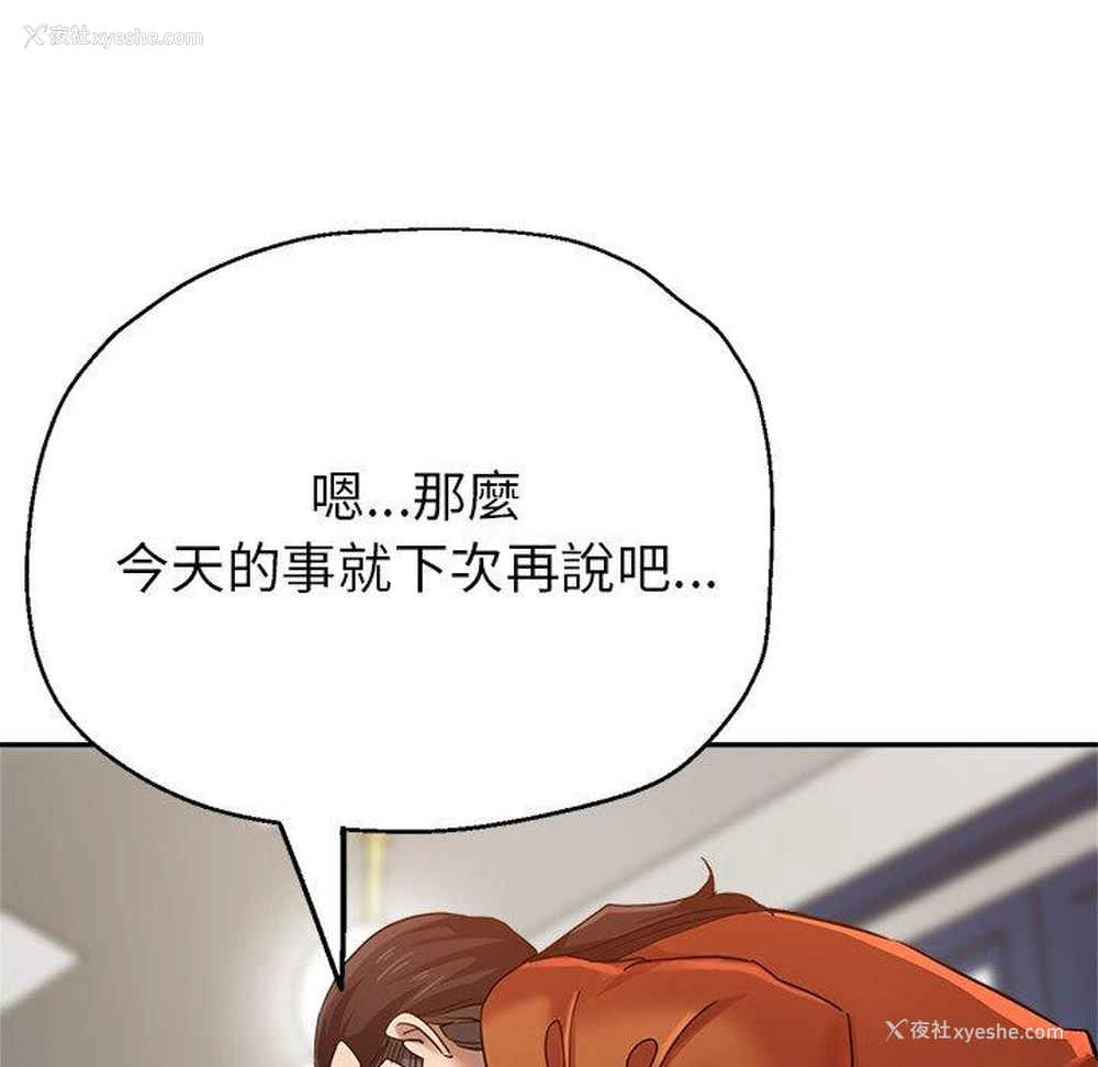 91P - 瑜珈初体验