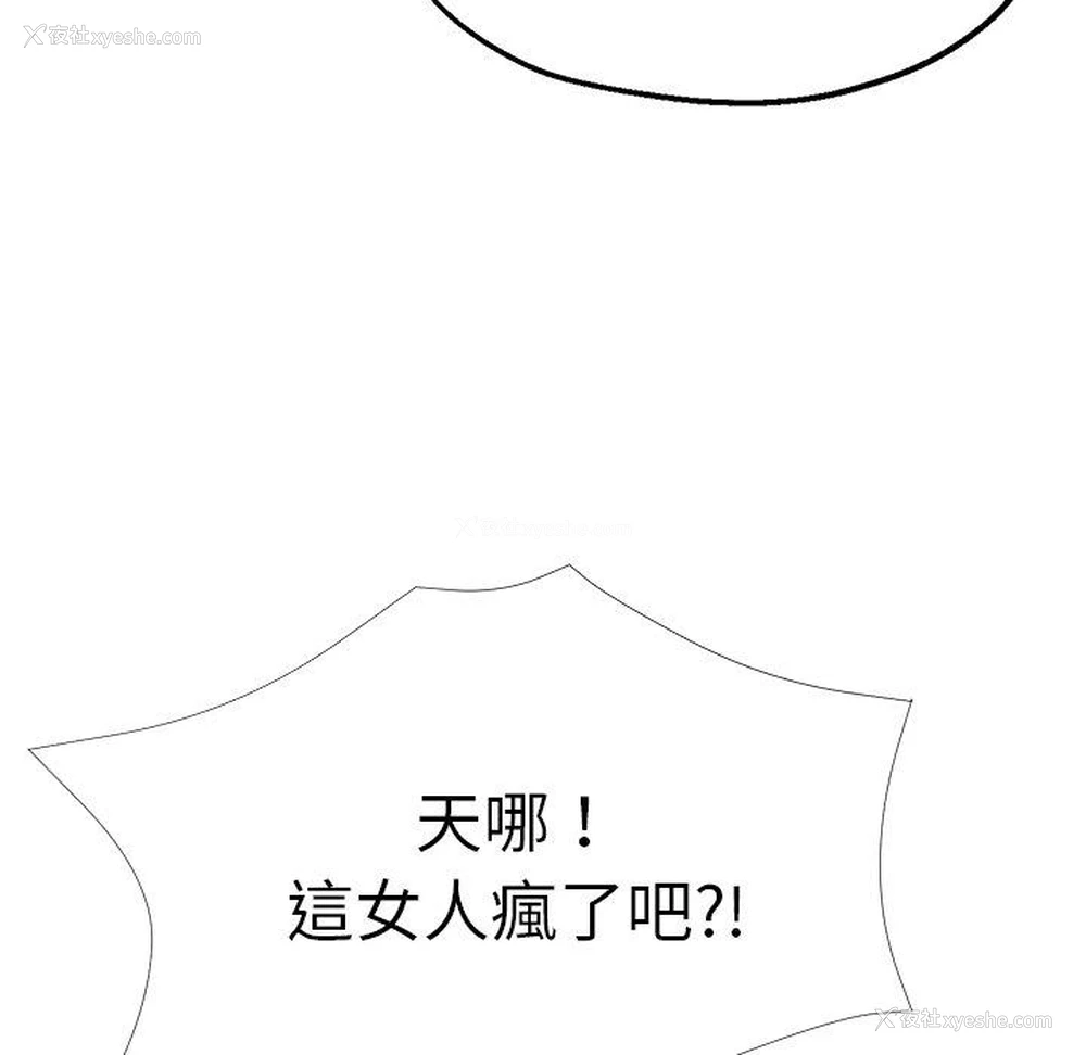 139P - 瑜珈初体验