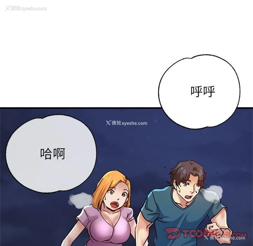 150P - 瑜珈初体验