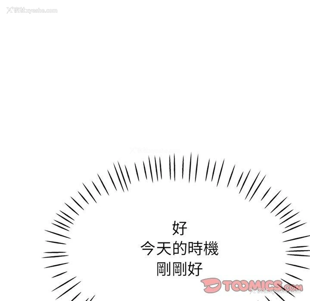 158P - 瑜珈初体验