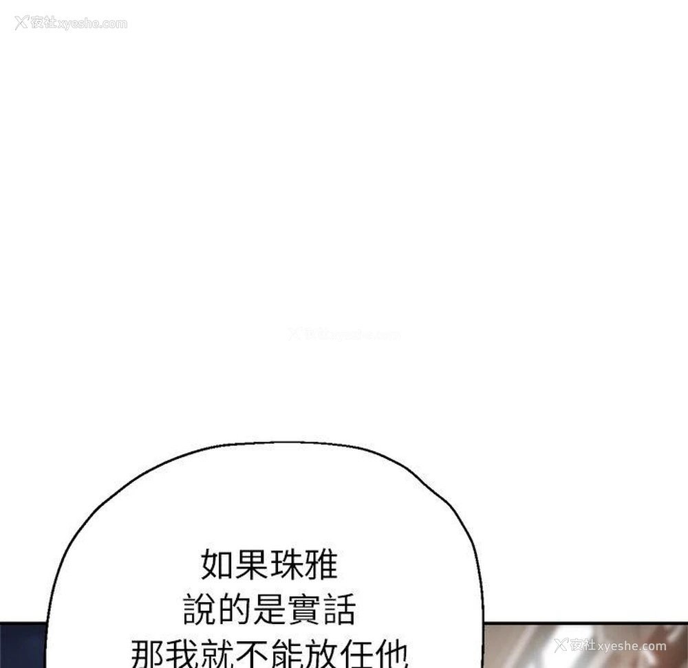 18P - 瑜珈初体验