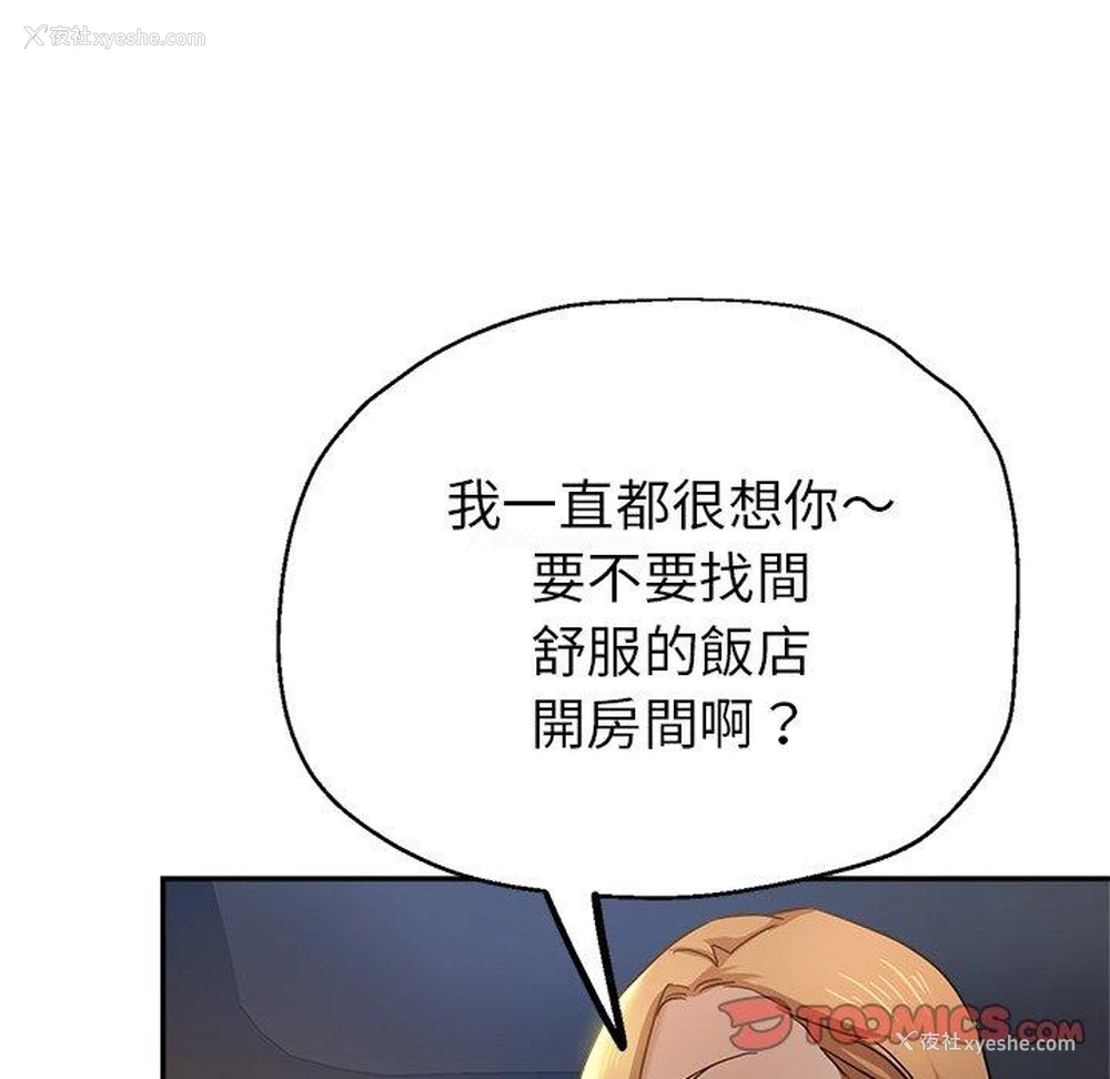 55P - 瑜珈初体验