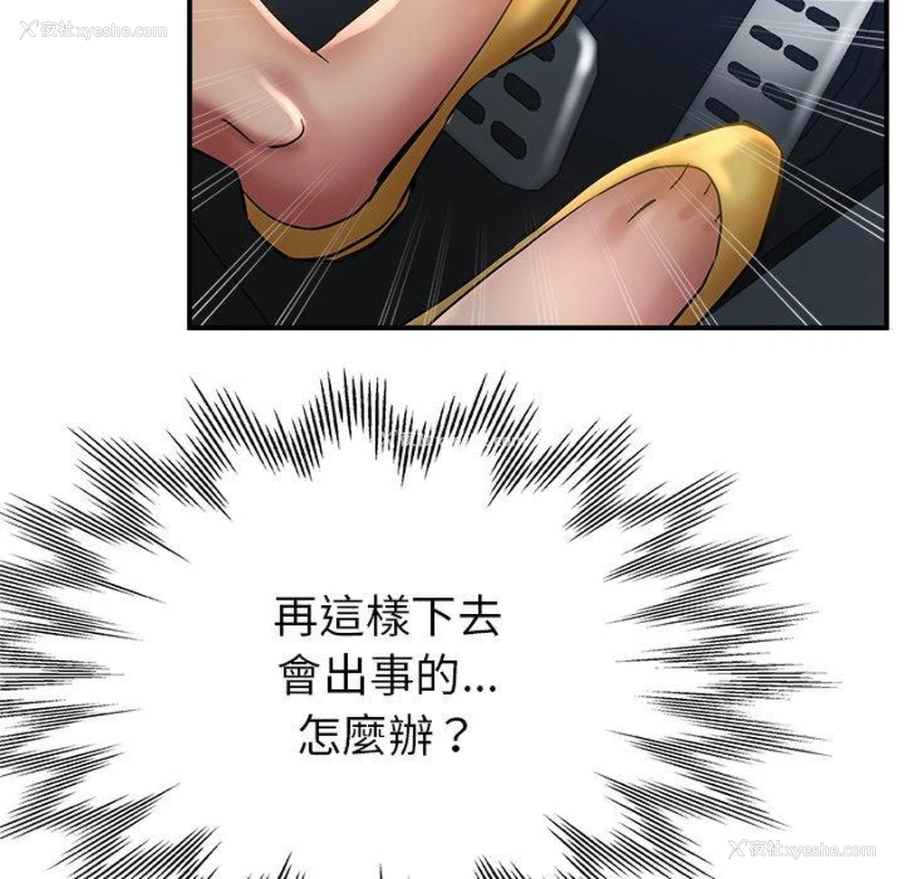67P - 瑜珈初体验