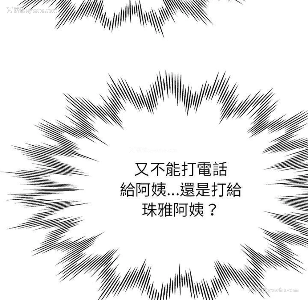 68P - 瑜珈初体验