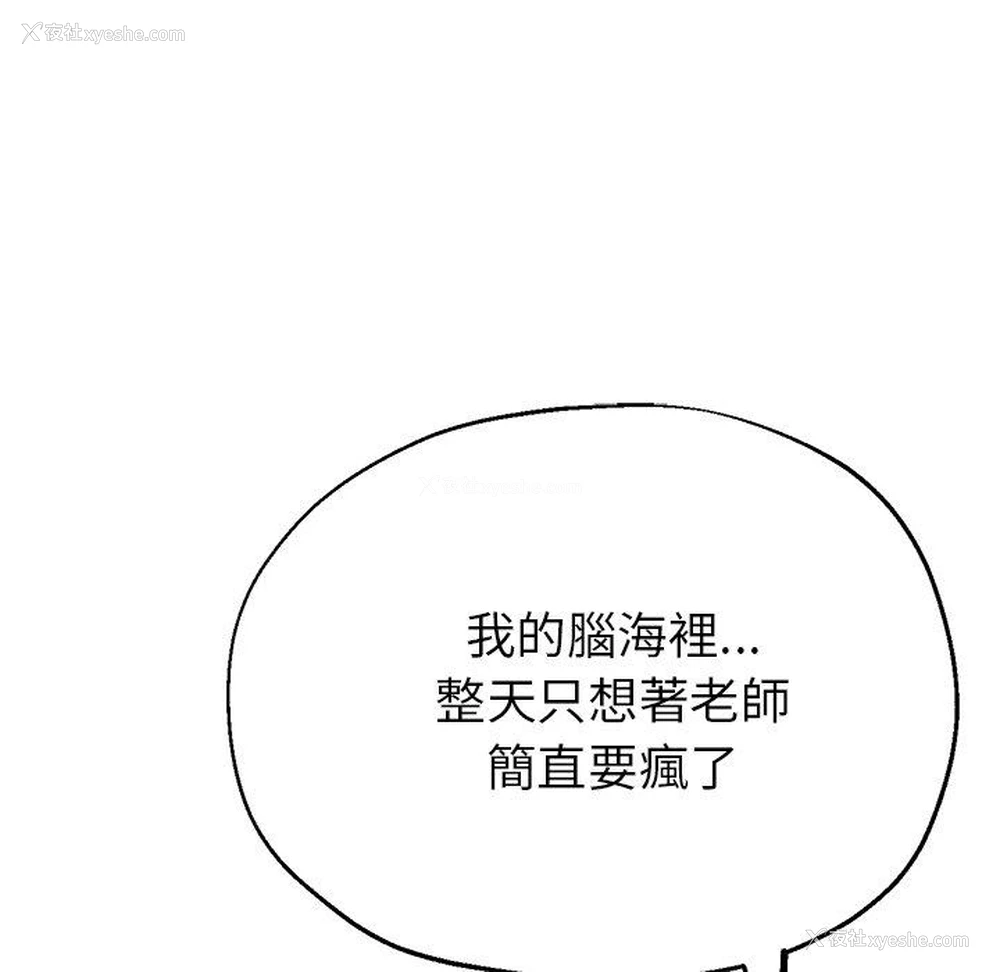 80P - 瑜珈初体验