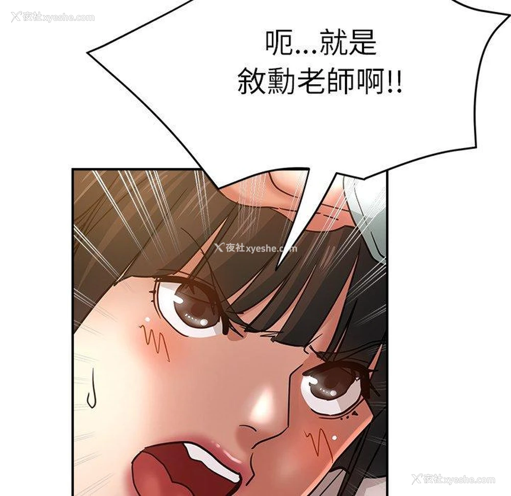 8P - 瑜珈初体验