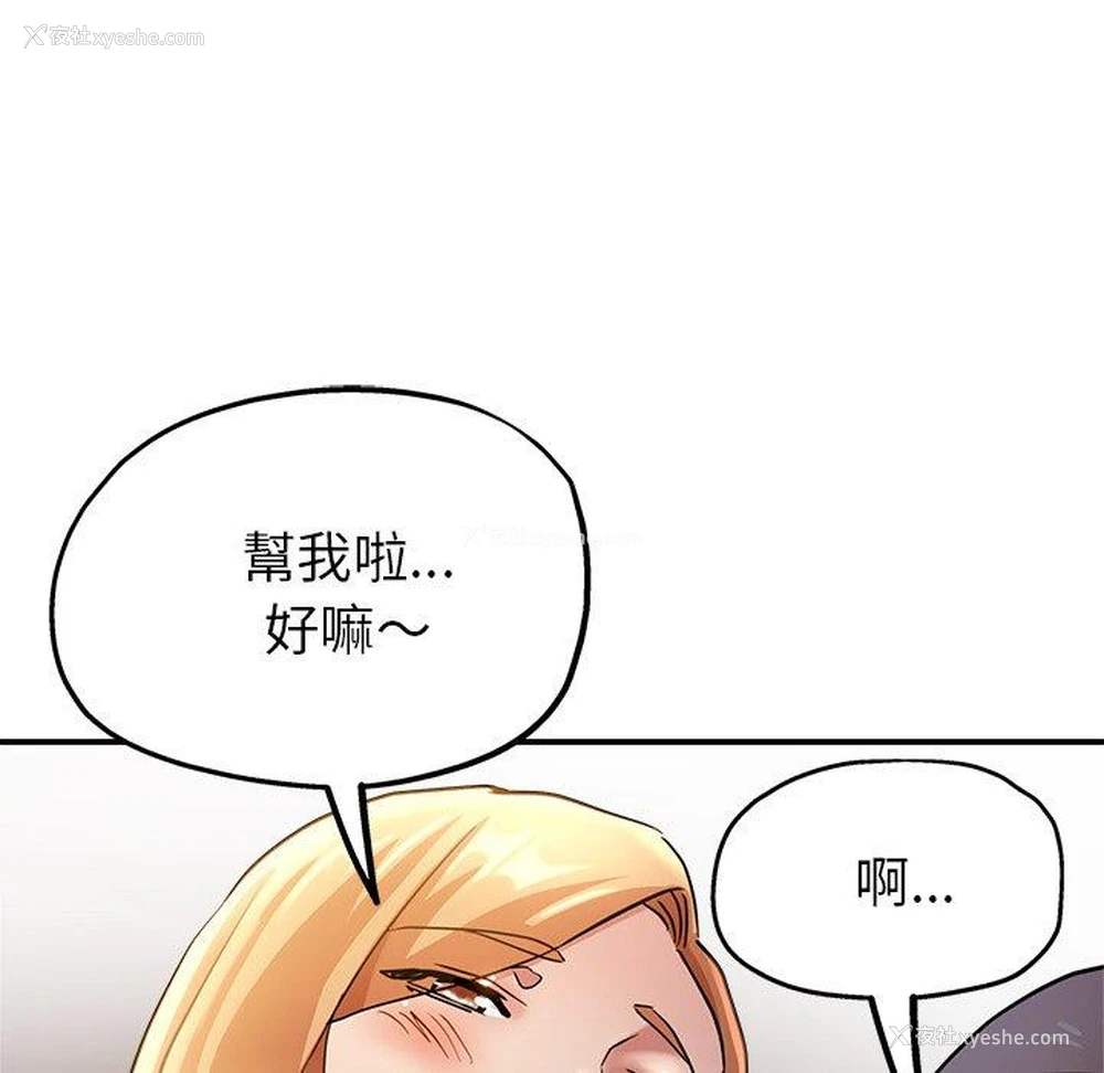 97P - 瑜珈初体验