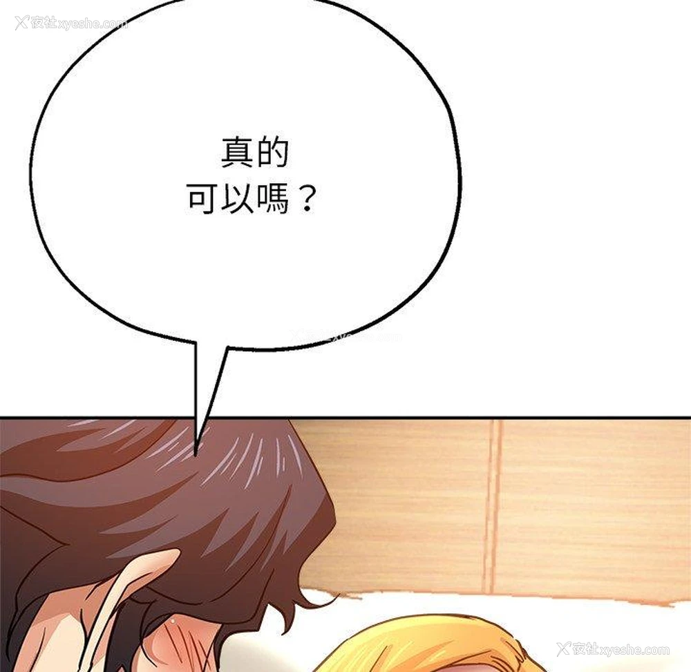 108P - 瑜珈初体验