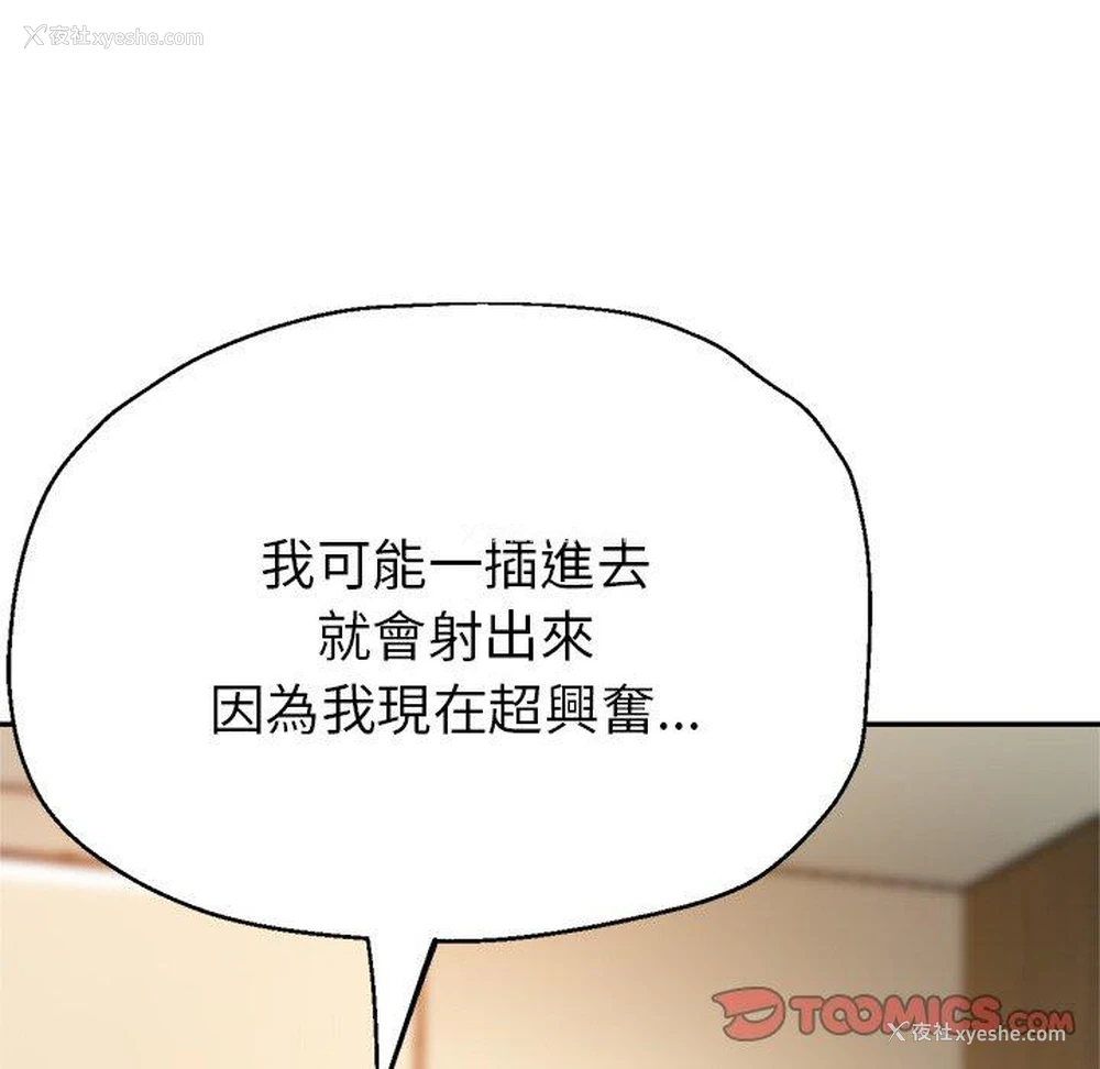 112P - 瑜珈初体验