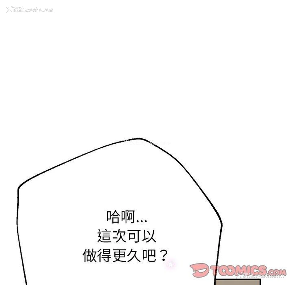 142P - 瑜珈初体验