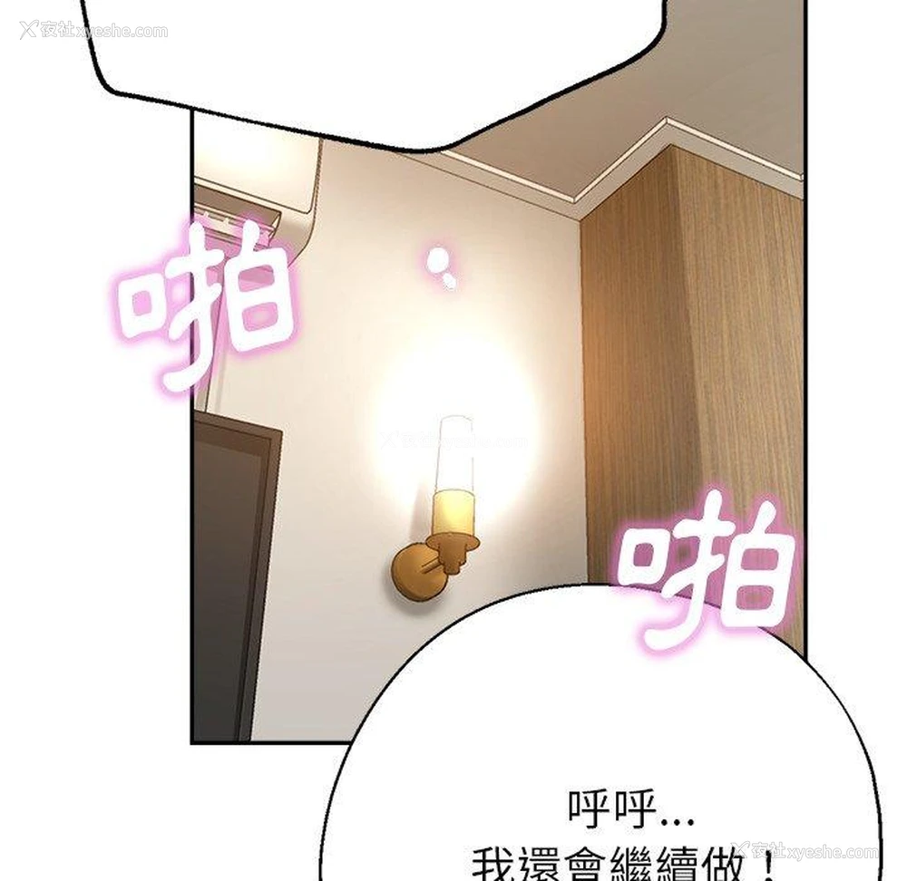 143P - 瑜珈初体验