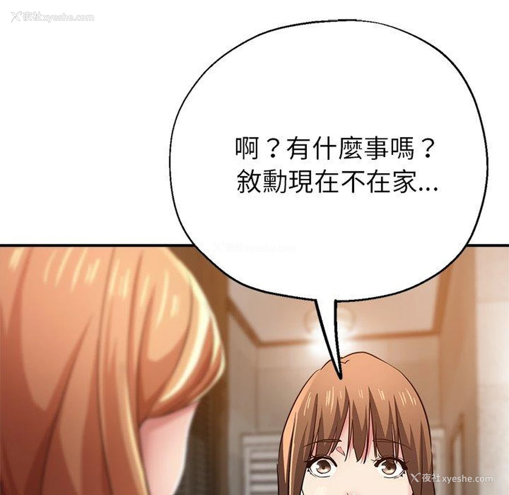 152P - 瑜珈初体验