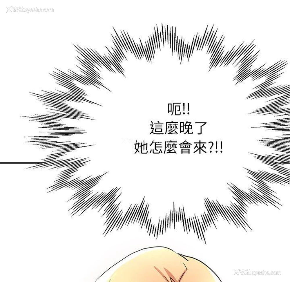 161P - 瑜珈初体验