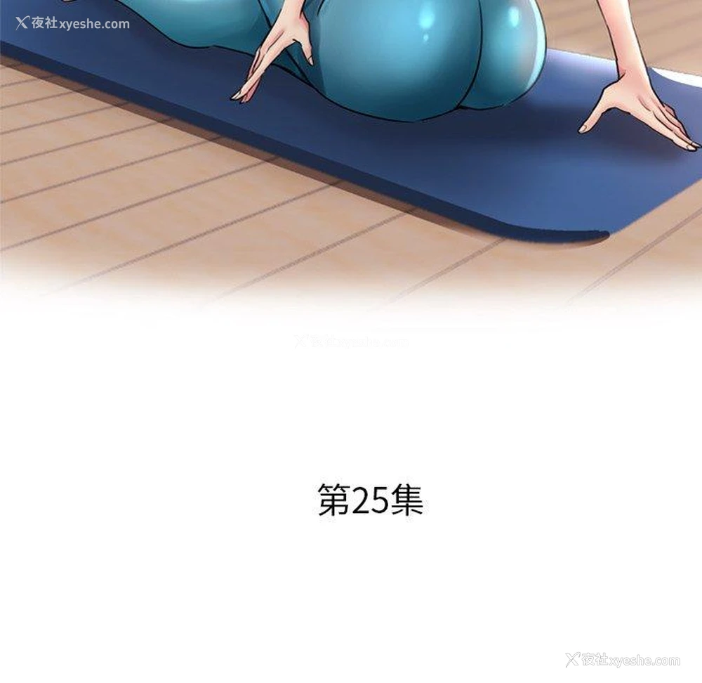 16P - 瑜珈初体验