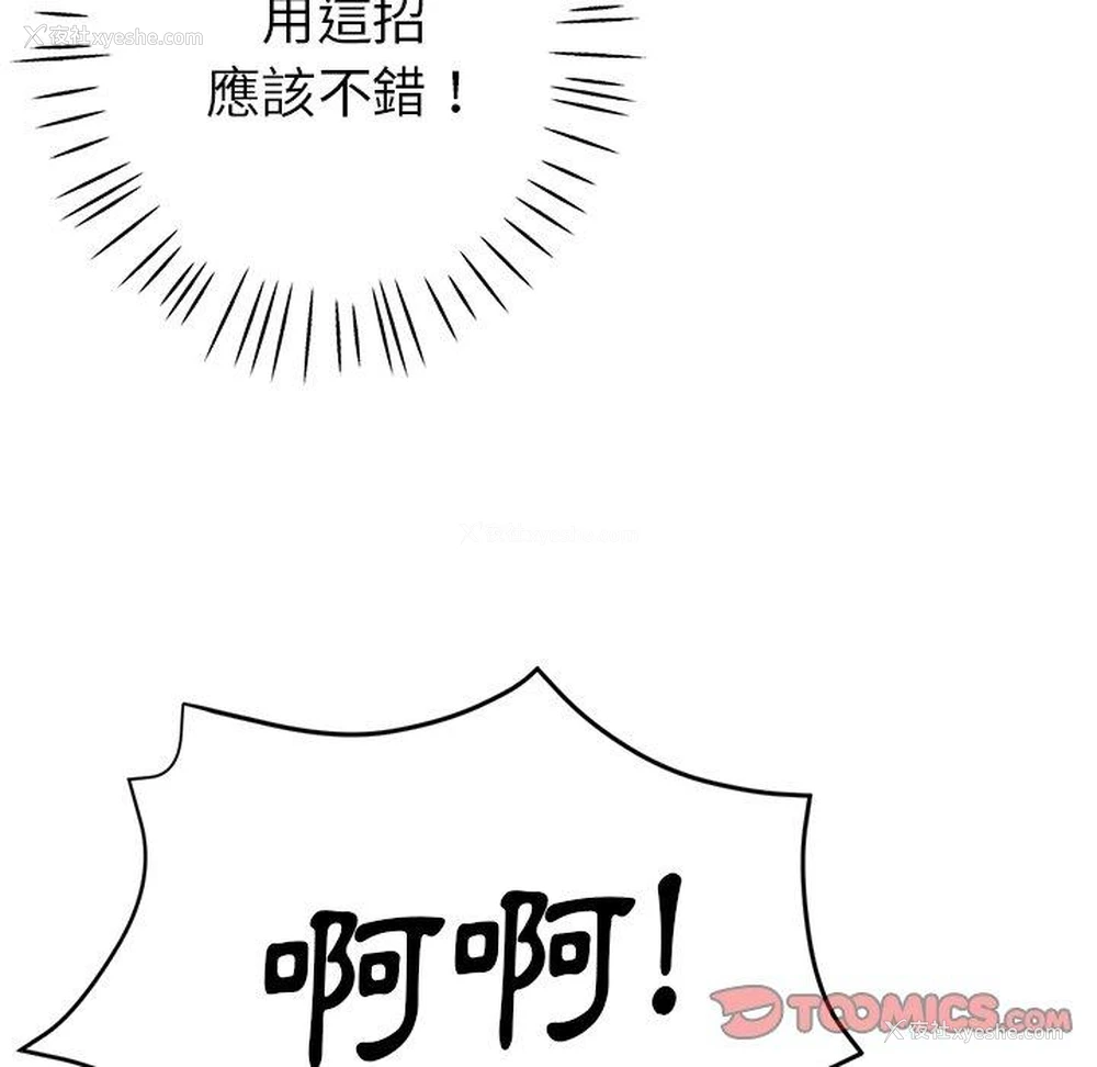 34P - 瑜珈初体验