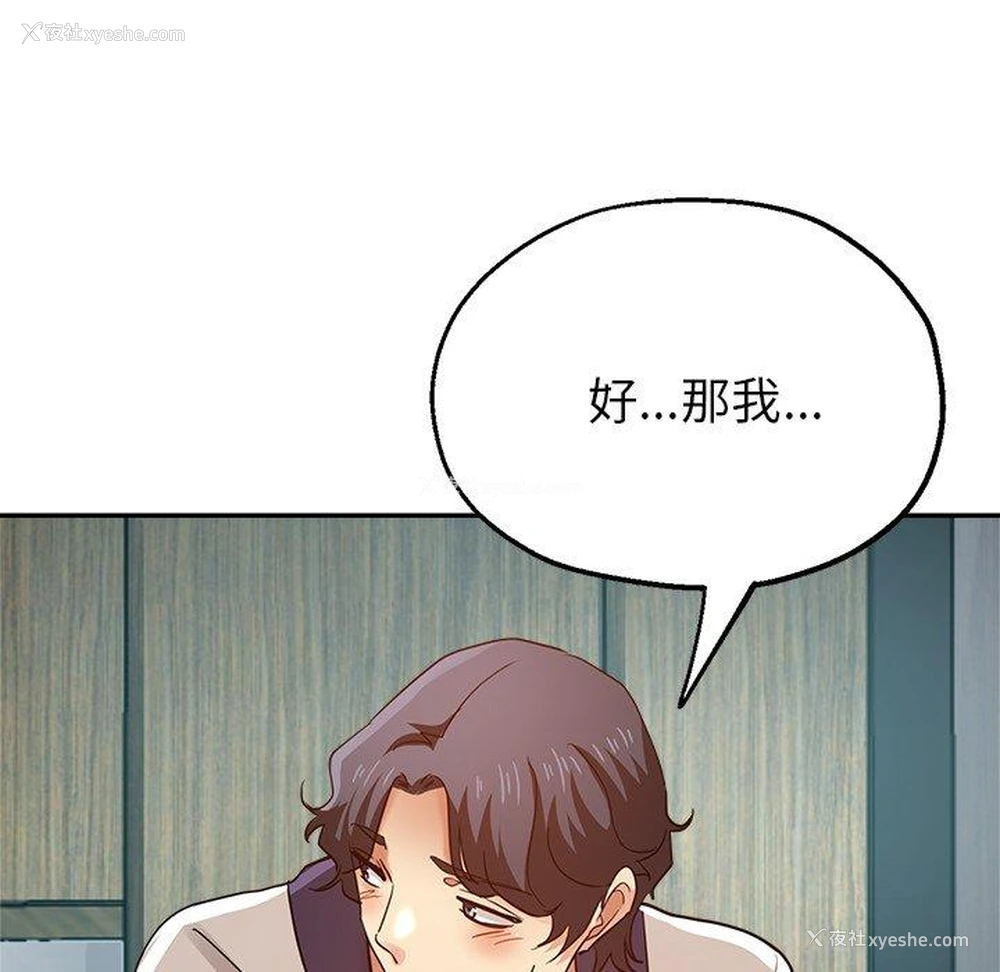 43P - 瑜珈初体验