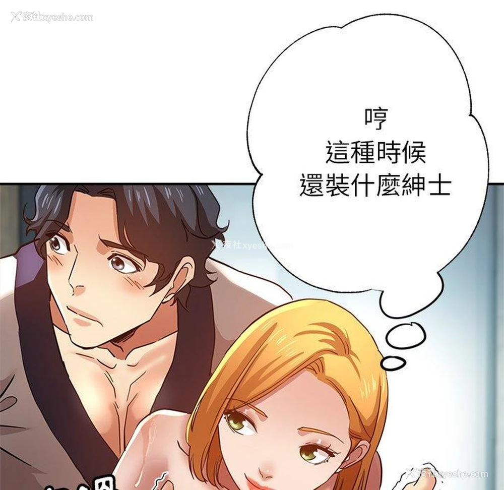 46P - 瑜珈初体验