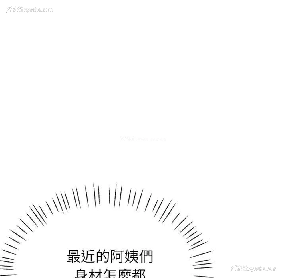 63P - 瑜珈初体验