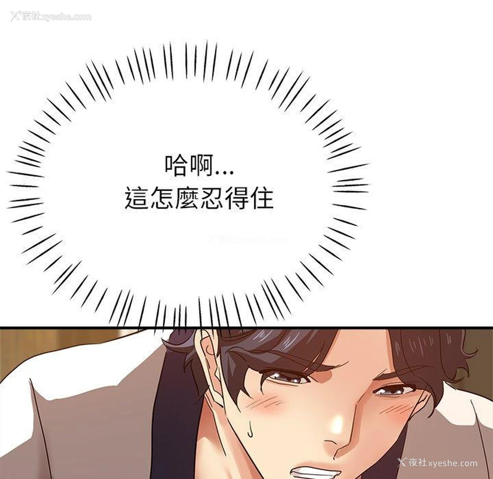 74P - 瑜珈初体验