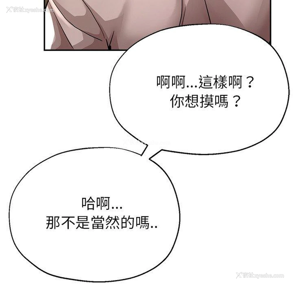 82P - 瑜珈初体验