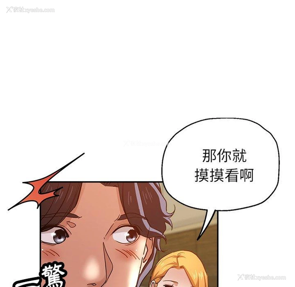 83P - 瑜珈初体验
