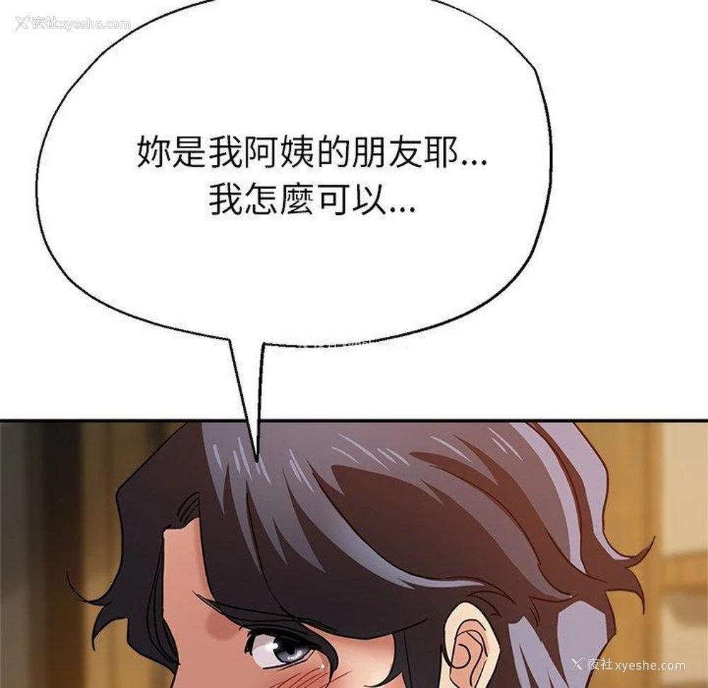 85P - 瑜珈初体验