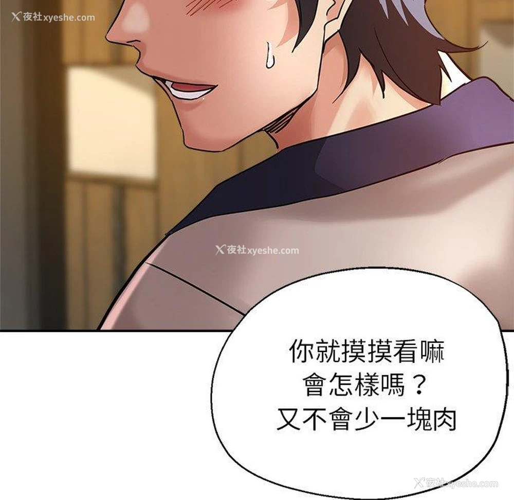 86P - 瑜珈初体验