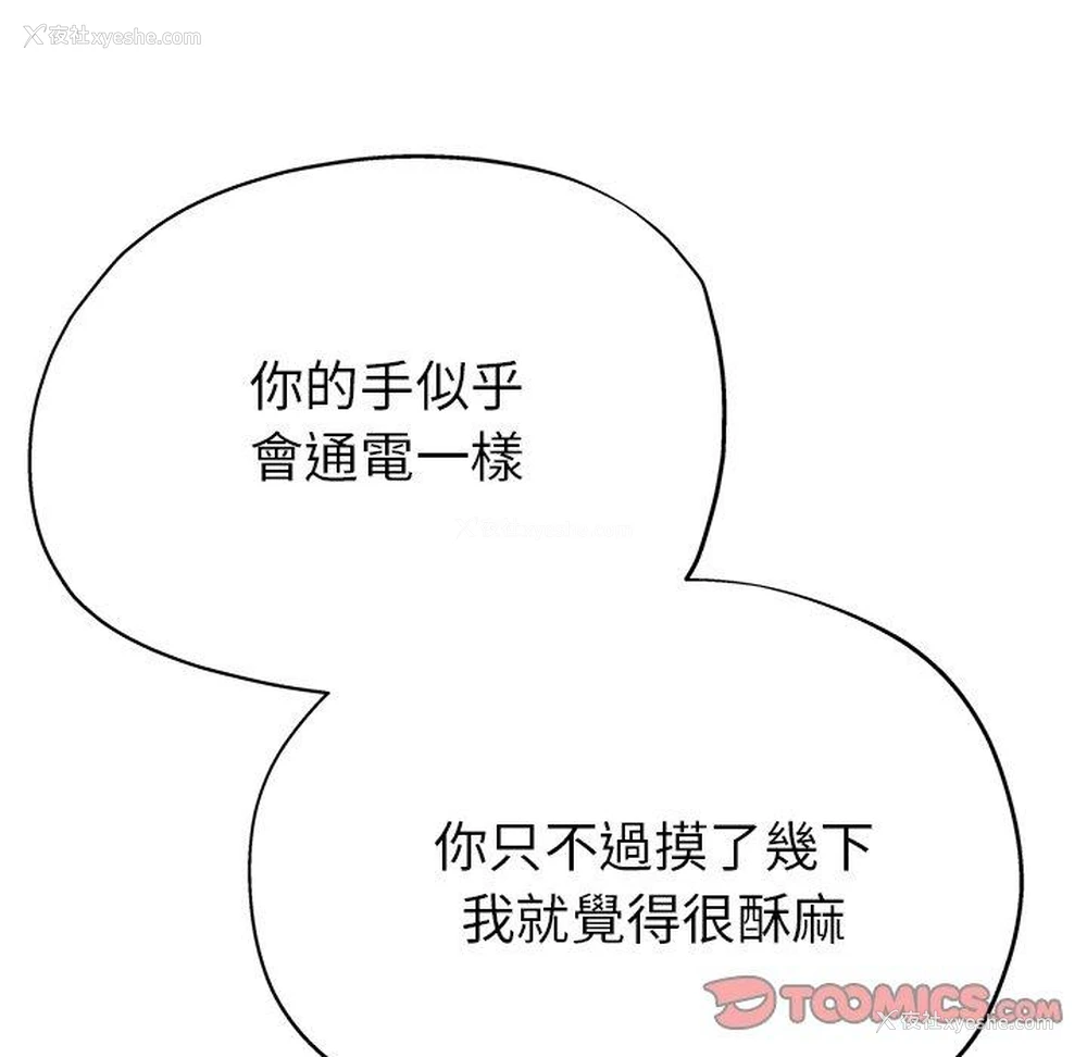 88P - 瑜珈初体验