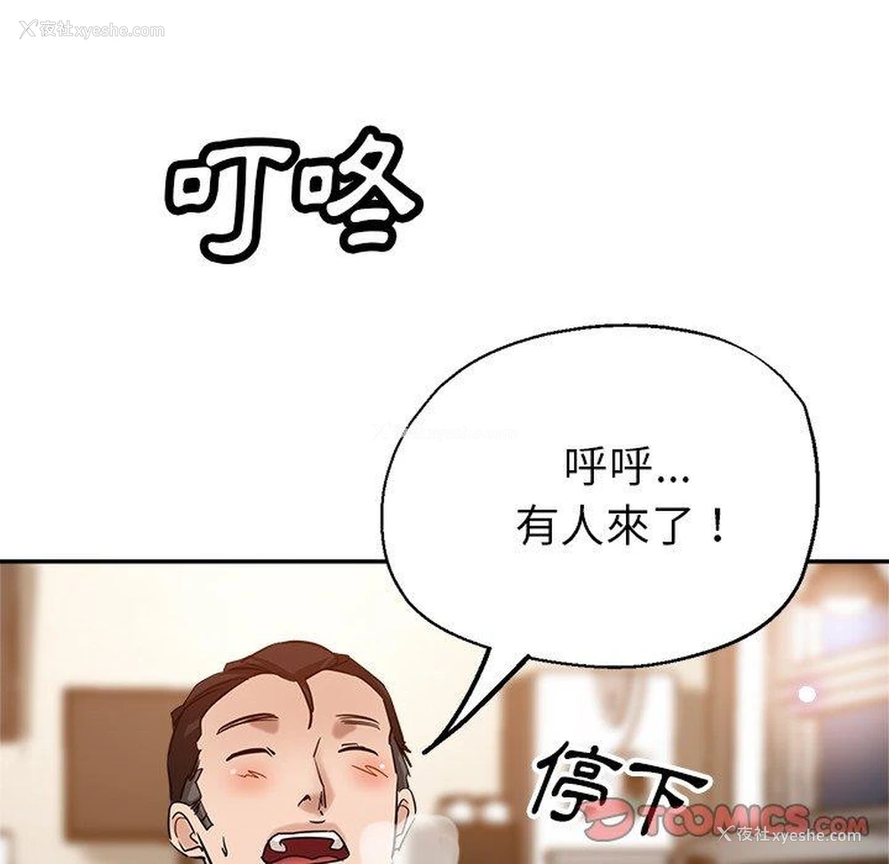 110P - 瑜珈初体验