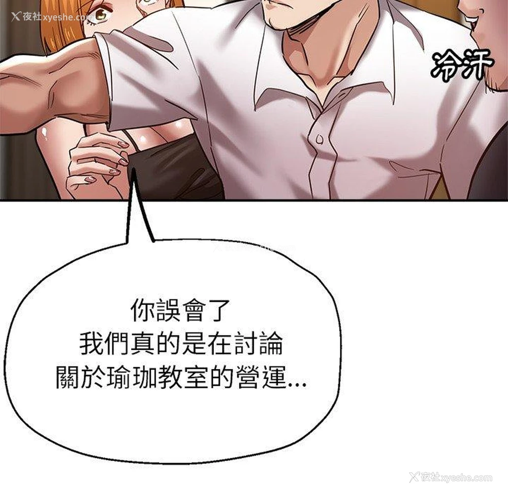 130P - 瑜珈初体验