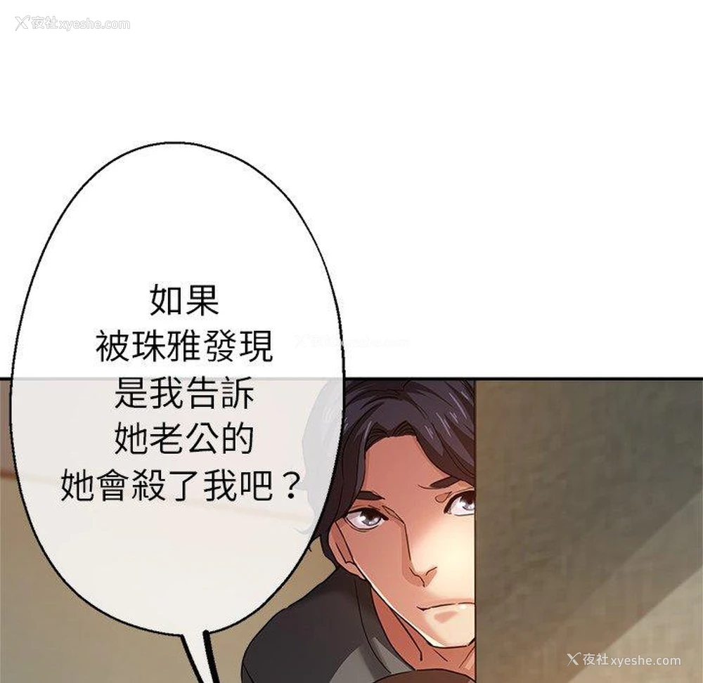 145P - 瑜珈初体验