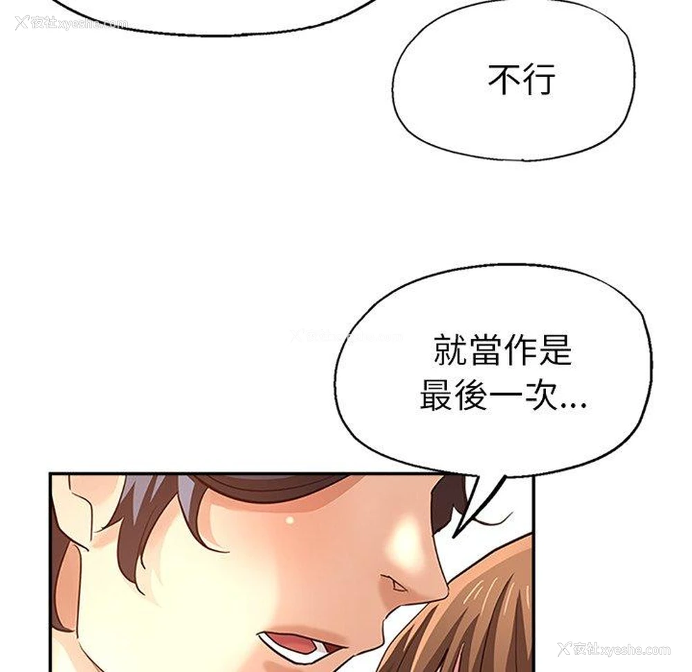 163P - 瑜珈初体验
