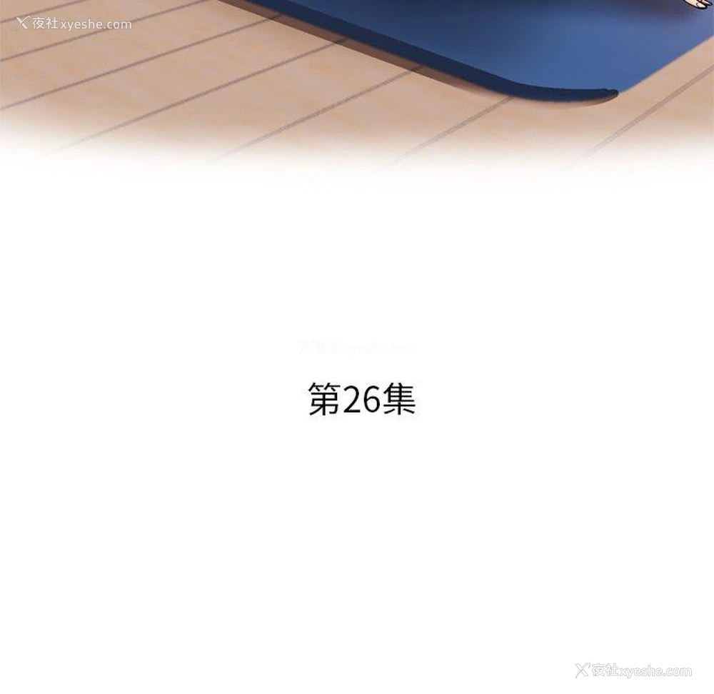 17P - 瑜珈初体验