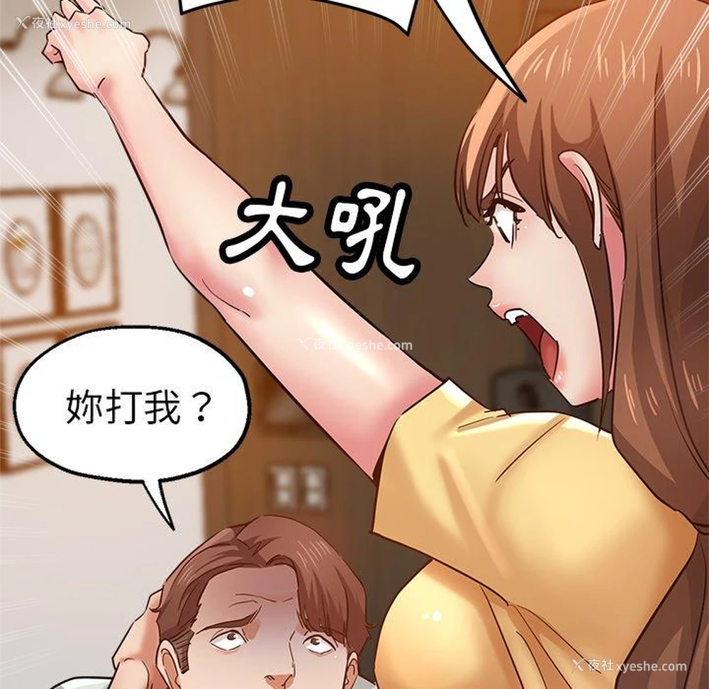 29P - 瑜珈初体验