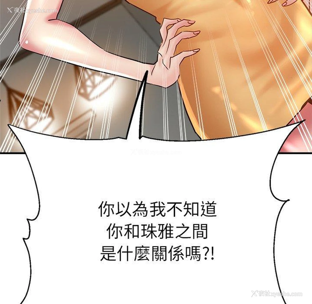 34P - 瑜珈初体验