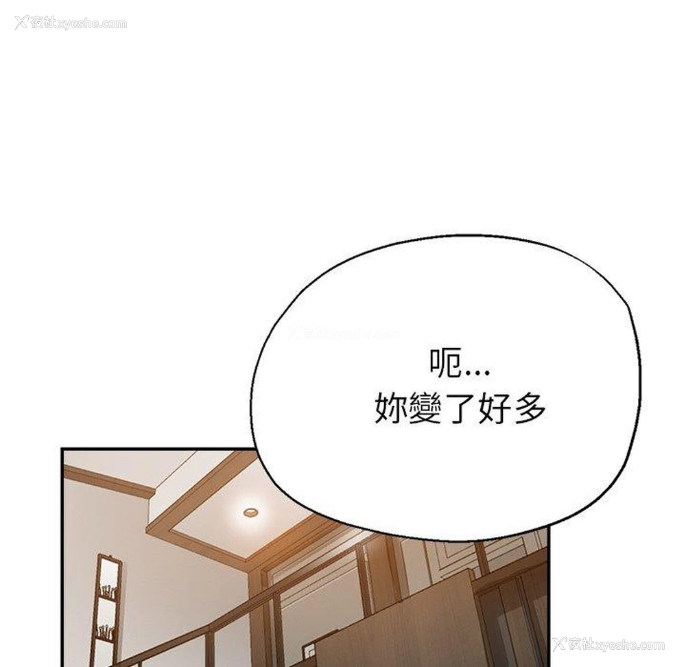 38P - 瑜珈初体验