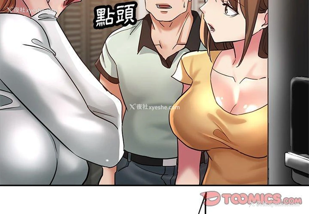 3P - 瑜珈初体验