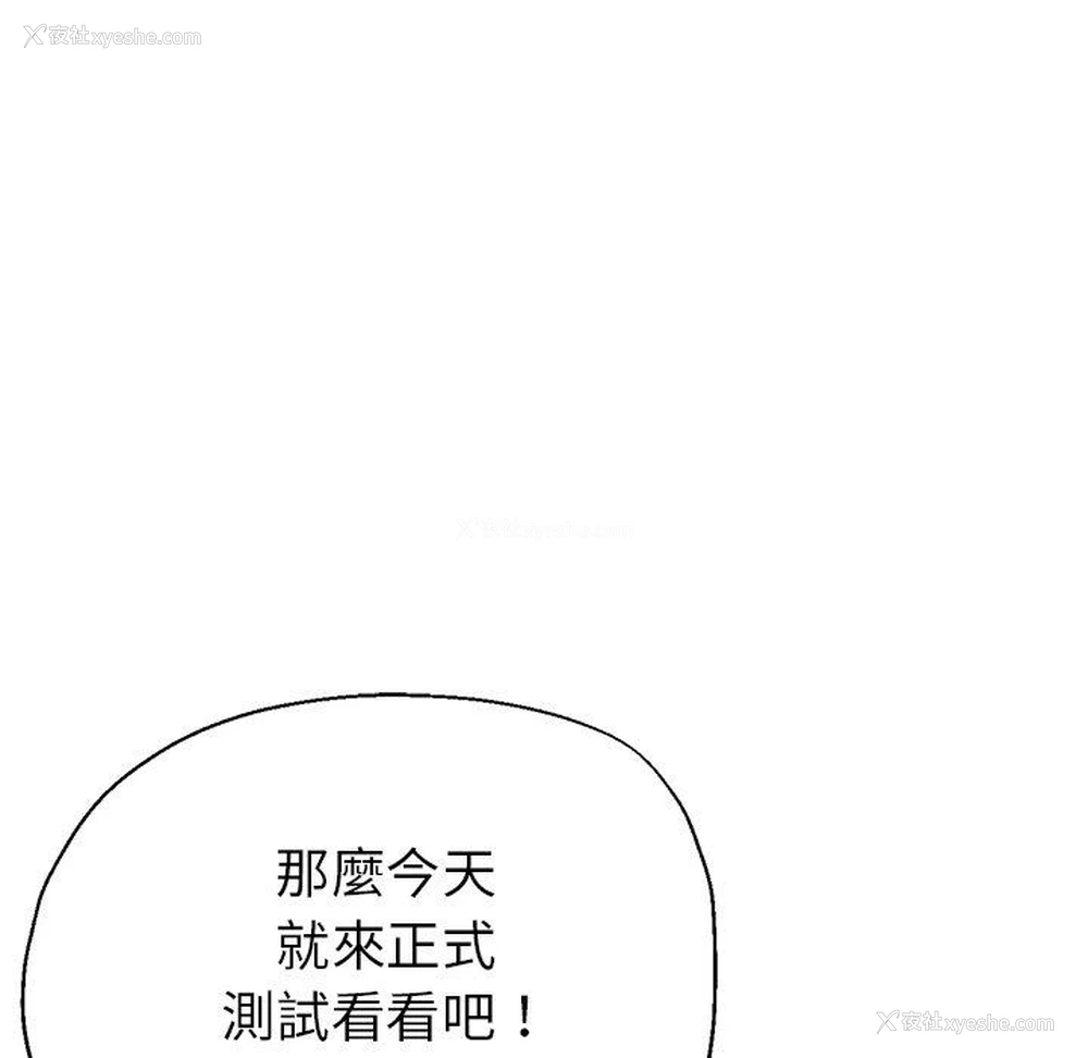 49P - 瑜珈初体验