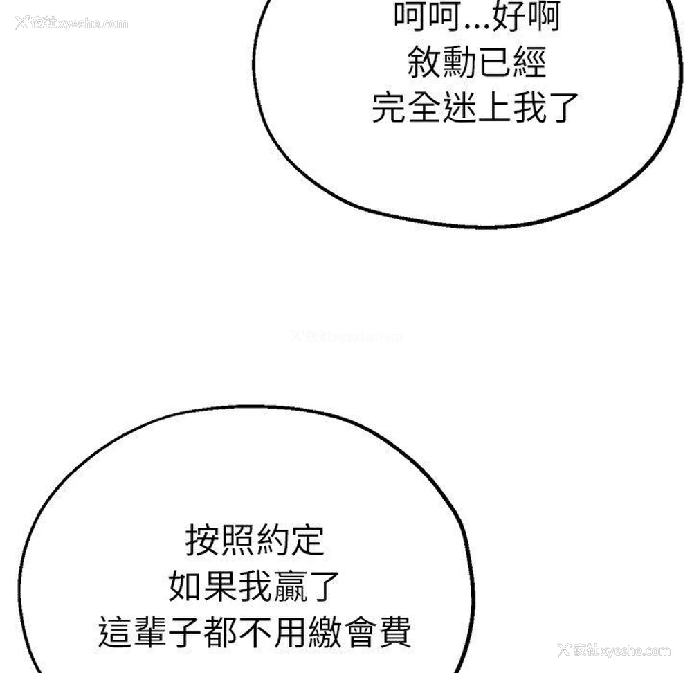 53P - 瑜珈初体验