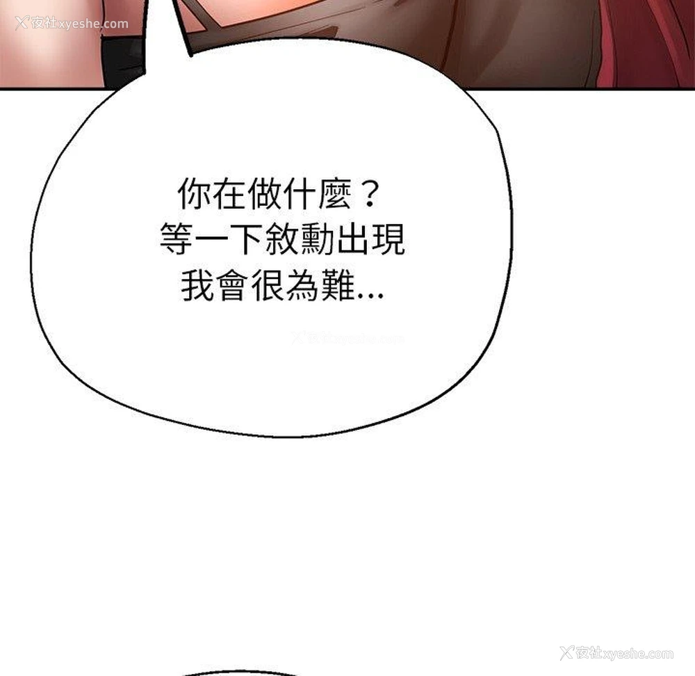 82P - 瑜珈初体验