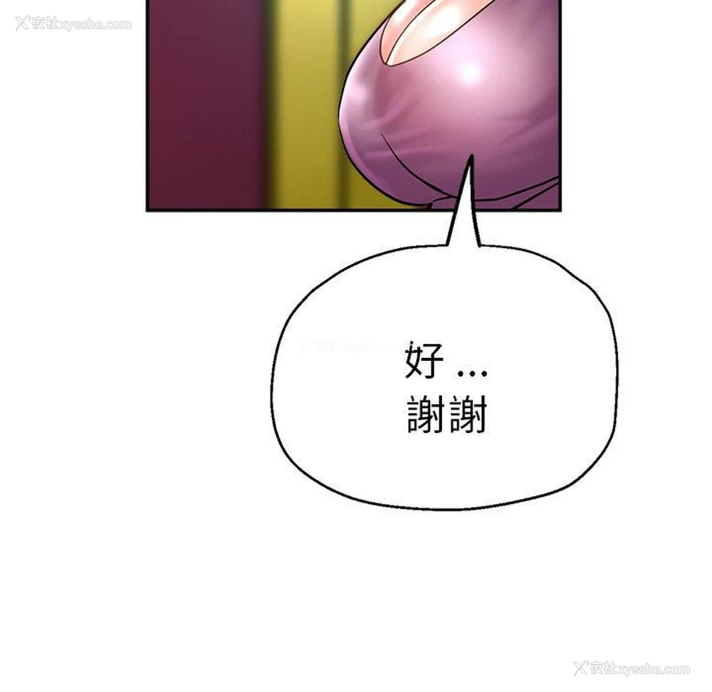 103P - 瑜珈初体验