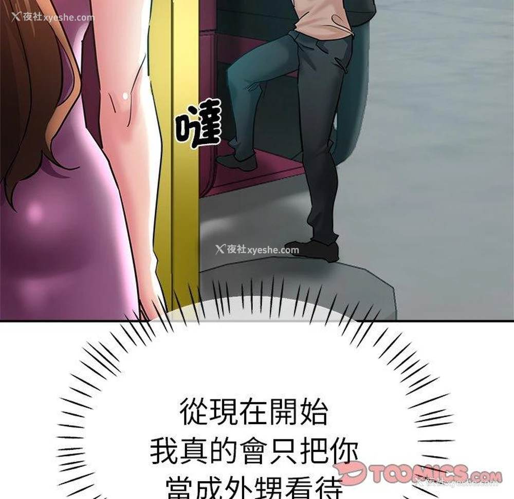 106P - 瑜珈初体验