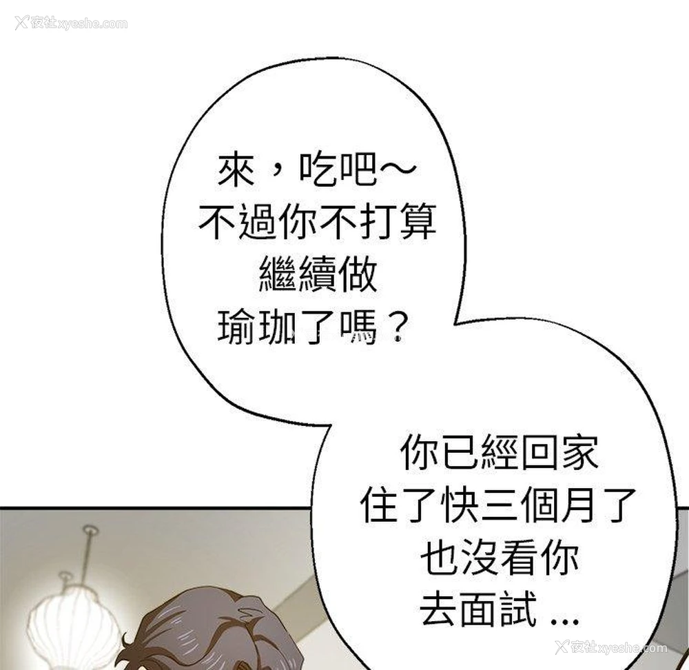 113P - 瑜珈初体验