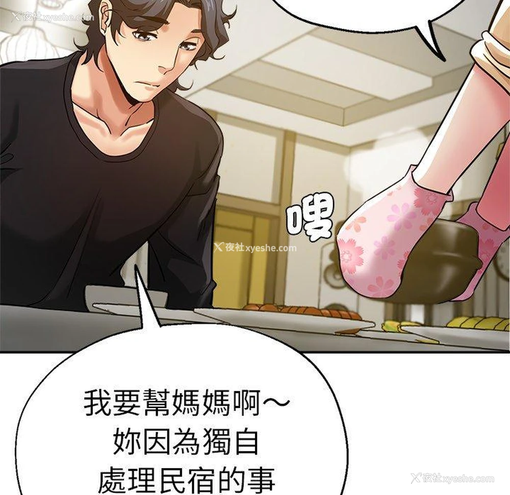 114P - 瑜珈初体验