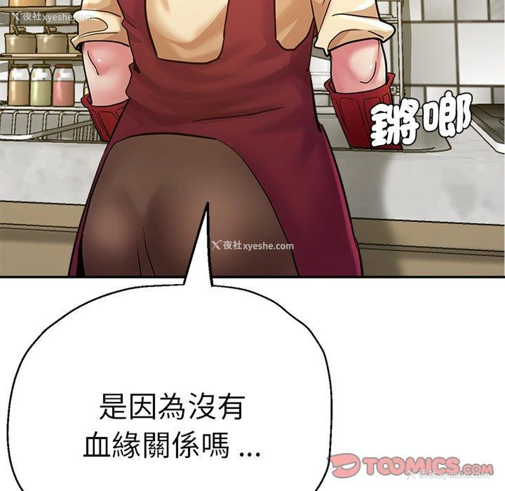 117P - 瑜珈初体验