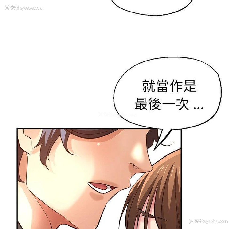 11P - 瑜珈初体验